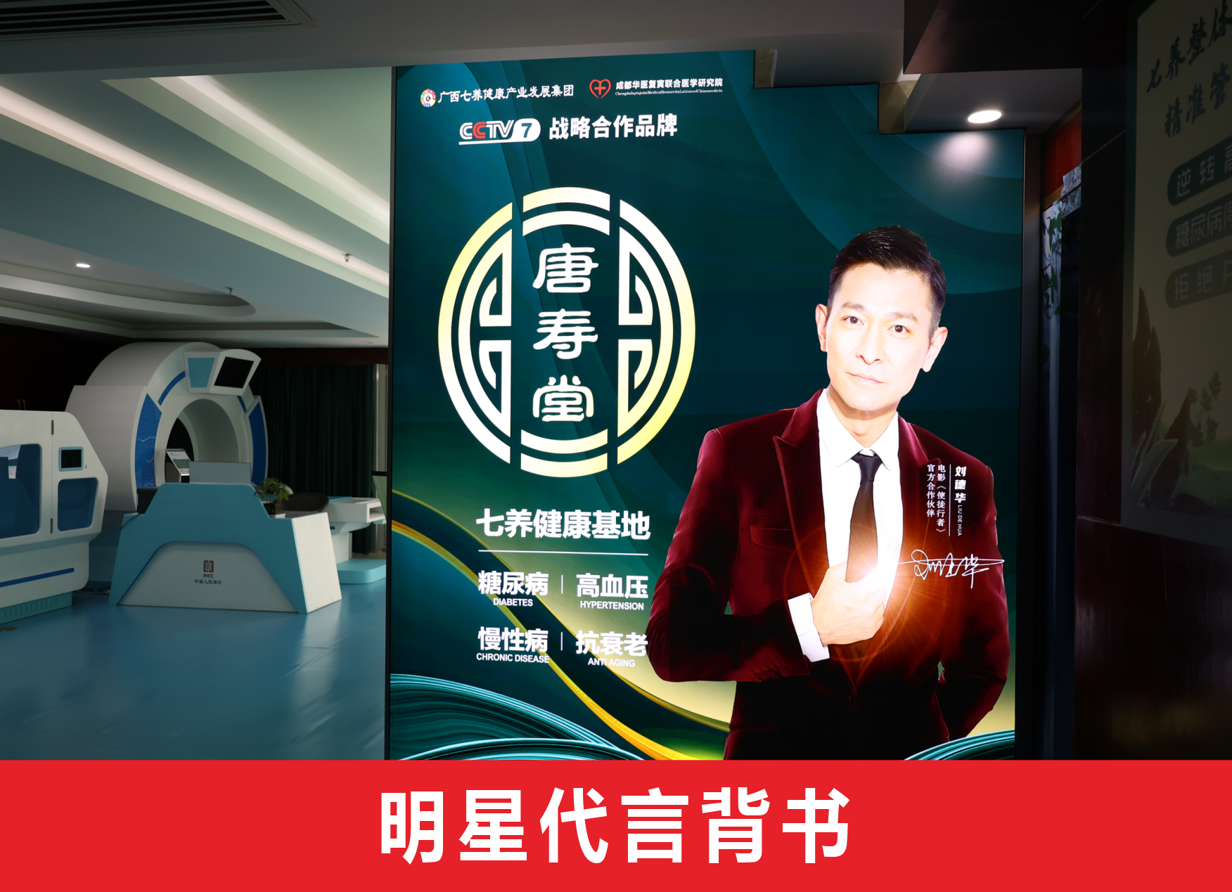 唐寿堂