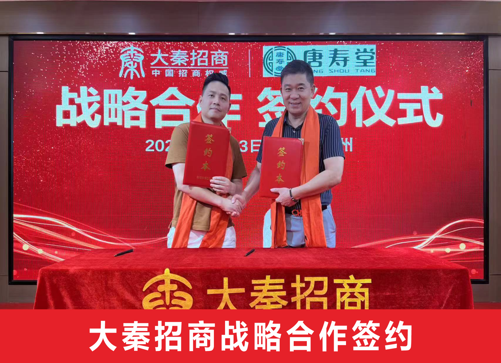 唐寿堂