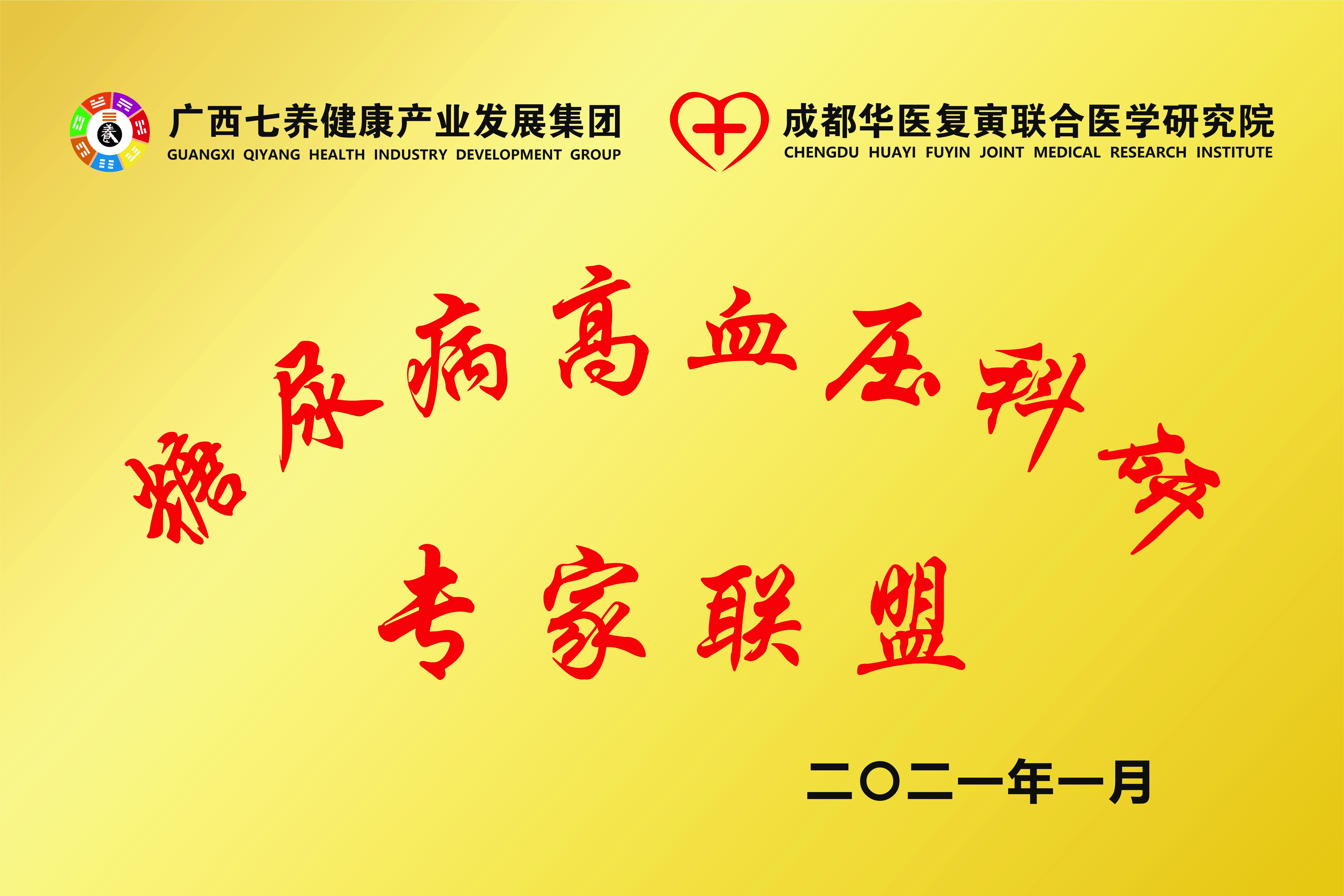 唐寿堂