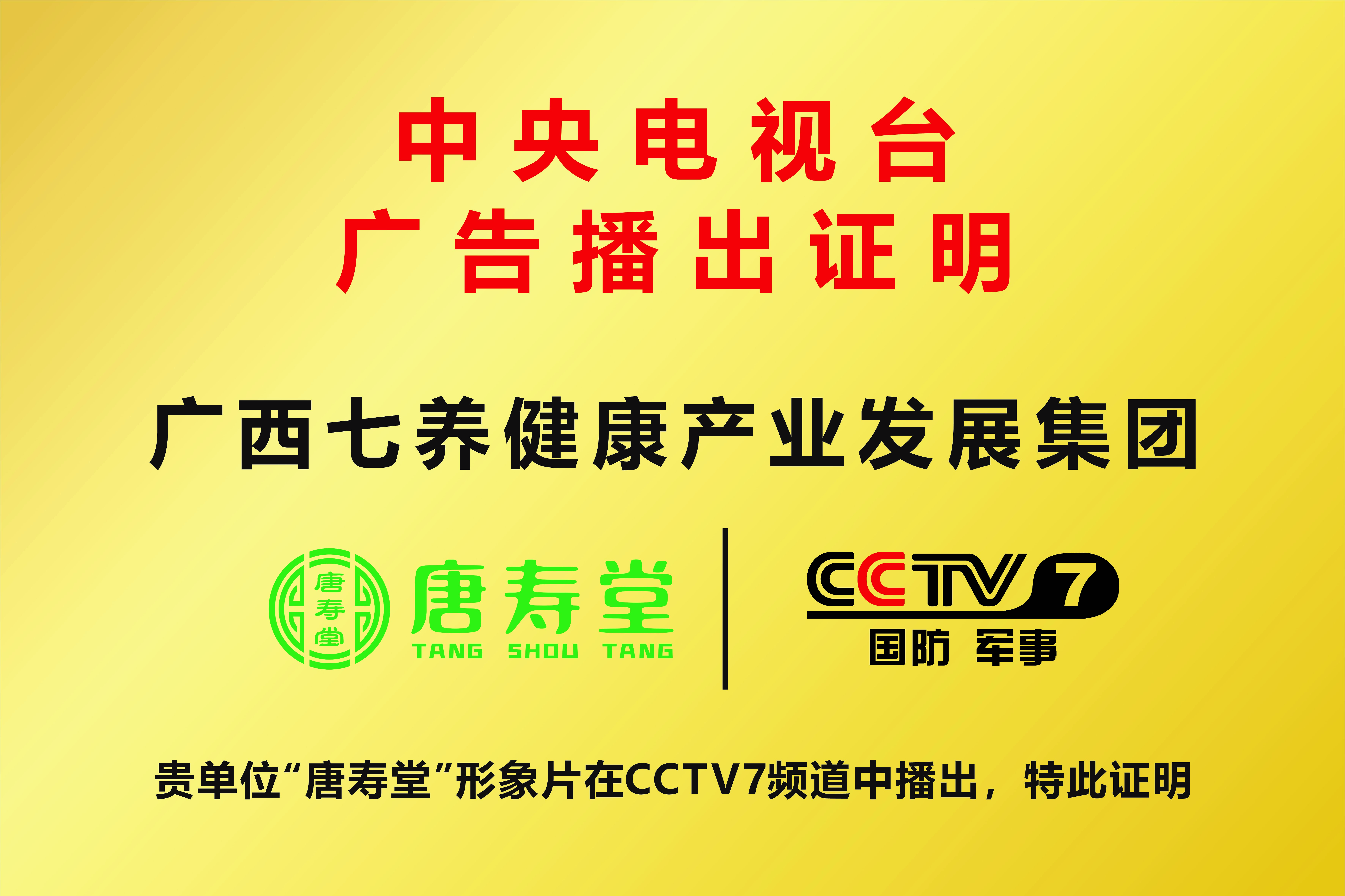 唐寿堂