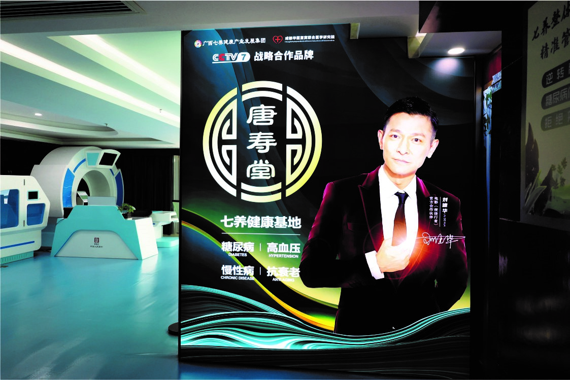 唐寿堂