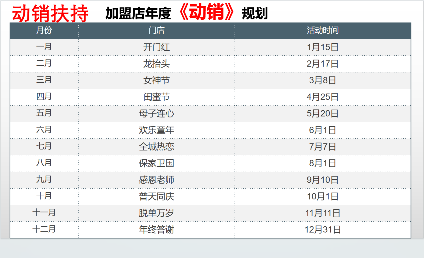 唐寿堂